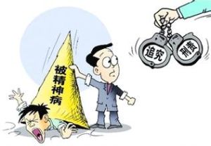 中華人民共和國衛生法