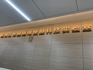 浙江省國際對沖基金人才協會