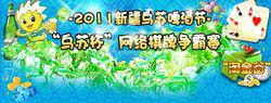 淘金谷[淘金谷大型互動娛樂休閒競技平台]