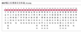 湛江公交807路