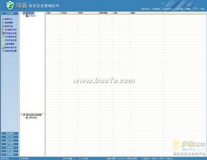 綠盾信息安全管理軟體
