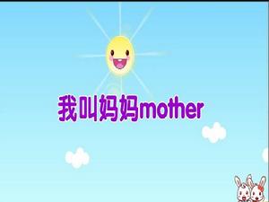 我叫媽媽mother