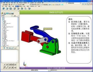 中望3D 2011