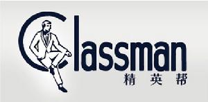 CLASSMAN精英幫