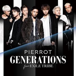 空[GENERATIONS from EXILE TRIBE演唱歌曲]