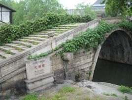 光相橋