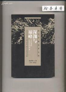 深淵與巔峰：論尼采的永恆輪迴學說