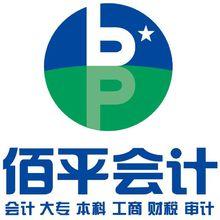 佰平會計logo