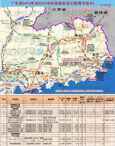 廣東省2013-2015年鐵路建設項目