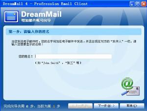 DreamMail