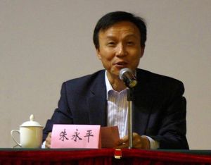 朱永平[南京郵電大學副校長]