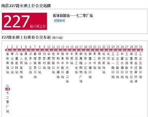 南昌公交227路長班