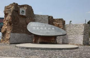 貴州關嶺化石群國家地質公園