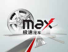 極速汽車LOGO