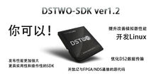 DSTWO SDK