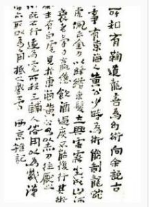 《西京雜記》