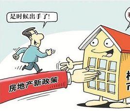 第二套房公積金貸款 第二套房公積金貸款