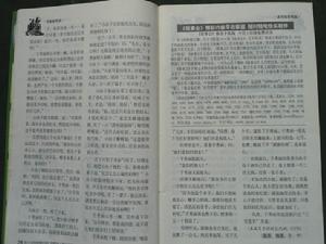 《二號選手不打折》原文照，作者：孫瑞林。