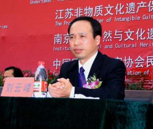 中國國際文藝家協會執行主席兼秘書長劉雲峰