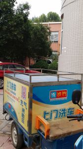 移動洗車