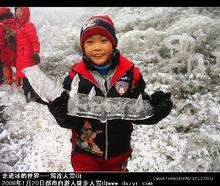 大雪山[四川省筠連大雪山]