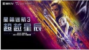 前海唐馬攜手暴風TV開創IP時代大戰略合作