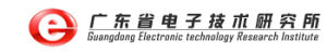 廣東省電子技術研究所