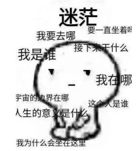 我是誰我在哪兒