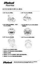 irobot智慧型機器人-自助維修