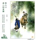 《清明》[七言絕句]