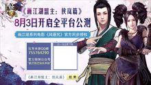 同名手遊正片劇照