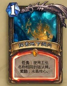 探索地下洞穴 探索地下洞穴