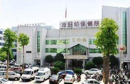 平頂山第四人民醫院