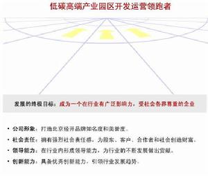 北京經開投資開發股份有限公司