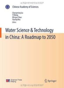 中國至2050年水資源領域科技發展路線圖