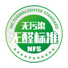 NFS無醛標準標識