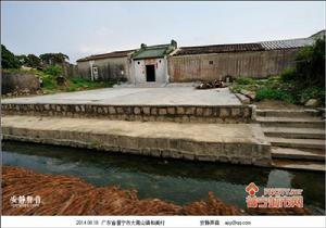 和美村[廣東省普寧市大南山街道下轄村]