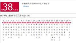 廣州公交南38路