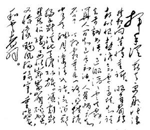 《賀新郎·贈楊開慧》手跡（毛澤東書）