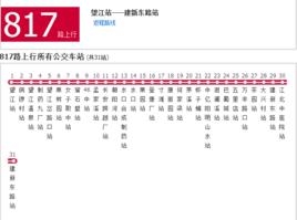 重慶公交817路