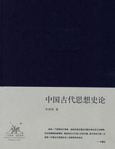 論治史