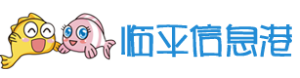 臨平信息港LOGO