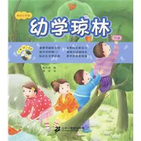 幼學瓊林快樂國小堂