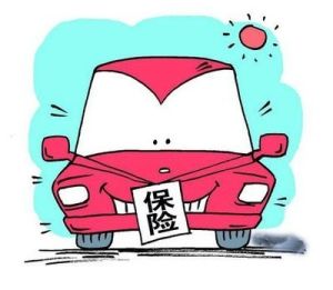 車輛保險