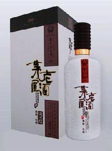 茅台鎮茅屋老酒1963