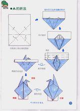 紙鶴折法
