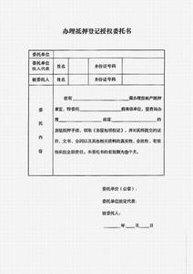 共同抵押制度