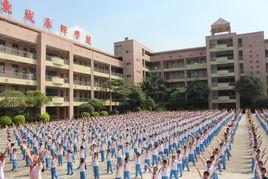 東莞市東城春暉學校