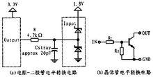 電平轉換器