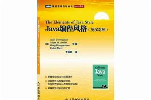 Java編程風格